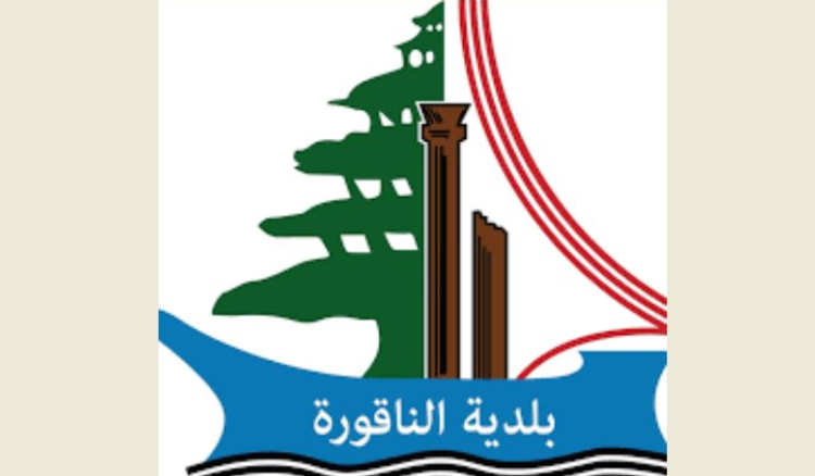 رئيس بلدية الناقورة: البلدة مدمرة بشكل شبه كامل وعلى الأهالي التريّث في العودة