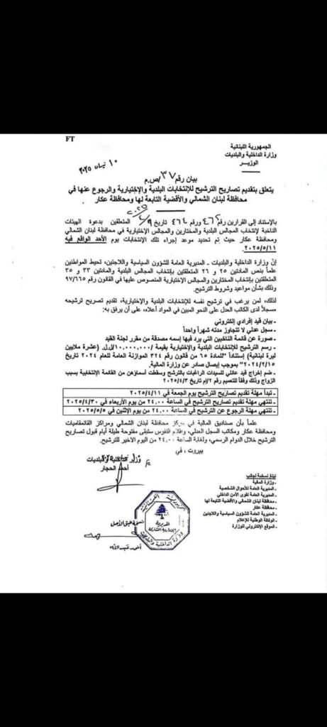 متى تقدم طلبات الترشح المقعد الاختياري؟
