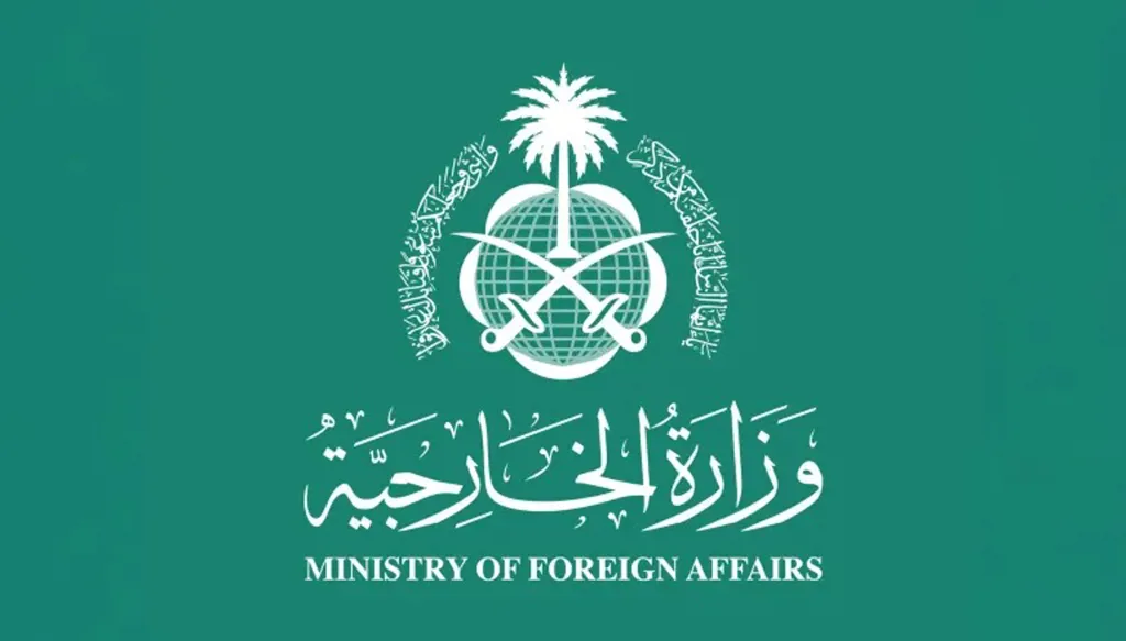 الخارجية السعودية تُرحِّب بالاتفاق بين أميركا وإيران وتدعو إلى تحقيق السلام