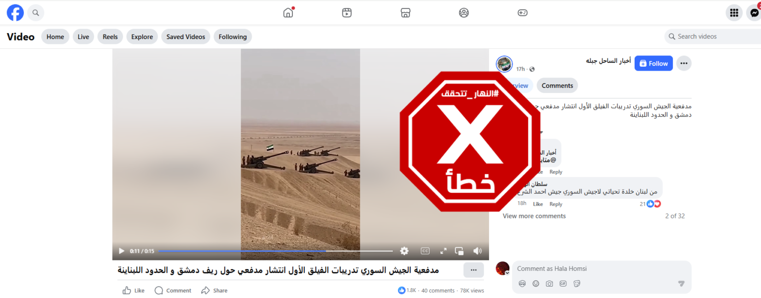 الجيش السوري ينشر مدافعه على الحدود مع لبنان؟