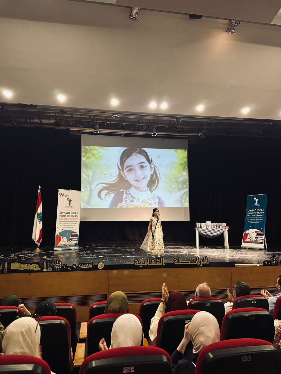 المحاضر الصغير على مسرح الرابطة الثقافية