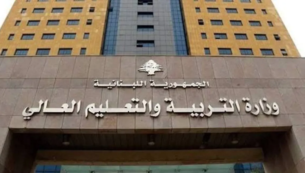 لبنان… “التربية” تحدّد مواعيد الامتحانات الرسمية للدورة الاستثنائية