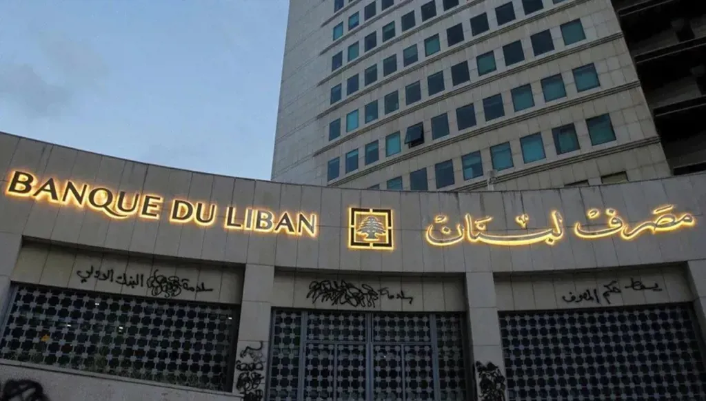 بيان جديد لمصرف لبنان… ماذا فيه؟
