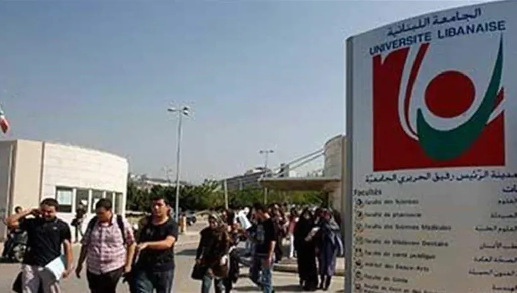 الدستوري يبطل التمديد لرئيس الجامعة اللبنانية: من يدير المؤسسة الوطنية بعد 12 تشرين الأول؟